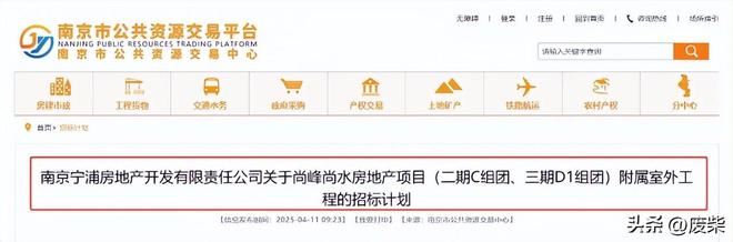 投入23亿国企接盘！江北烂尾别墅群即将复工！(图4)