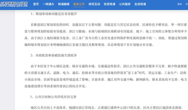 “售楼处挤满了人”上海这个区域能否撑住“10万元+”的房价？(图2)