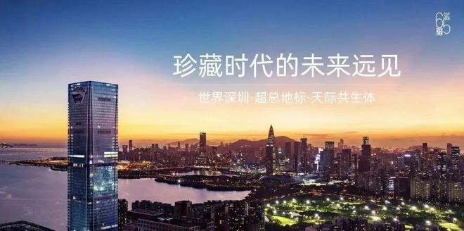 ⚡2025聚焦㊣万科SIC65公馆官方售楼处发布：书写完美生活新篇章(图3)