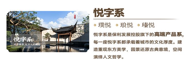 国家战略完善人居标准 保利琅悦引领花都“好房子”新篇(图8)