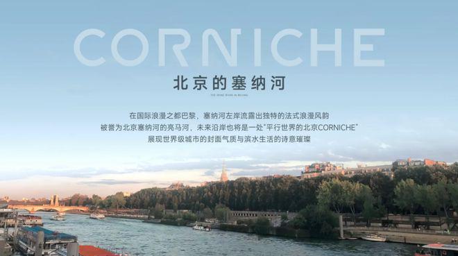 北京2025咨询@北京萬吉玖序官方售楼处发布：萬吉玖序未来新篇章!(图2)