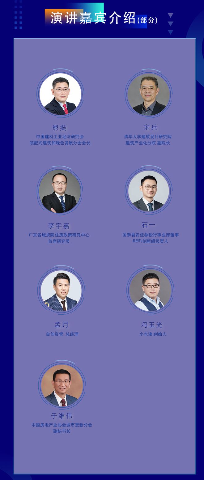 第五届 保障性住房美好居住高端大会即将在上海隆重开幕(图3) 第五届 保障性住房美好居住高端大会即将在上海隆重开幕(图3)