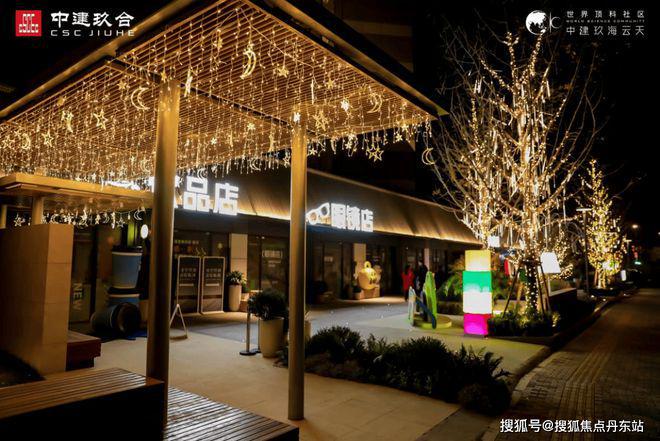 『中建玖海云天』2024售楼处;中建玖海云天楼盘详情-内幕大曝光(图9) 『中建玖海云天』2024售楼处;中建玖海云天楼盘详情-内幕大曝光(图9)