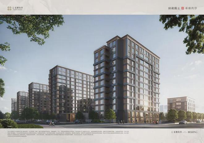 2024北京中海京华玖序(京华玖序)中信城五期_项目信息(图4) 2024北京中海京华玖序(京华玖序)中信城五期_项目信息(图4)