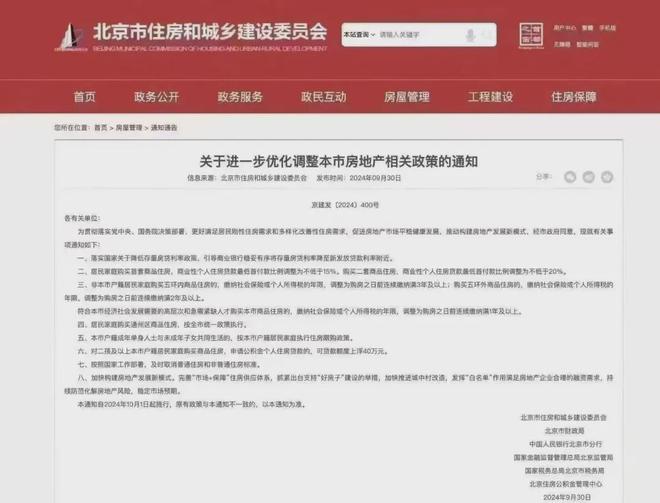 北京隅东序(售楼处)2024隅东序-首页网站北京预约热线(图5) 北京隅东序(售楼处)2024隅东序-首页网站北京预约热线(图5)