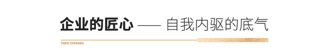 全国奢宅当打之年成都申请“出战”(图6) 全国奢宅当打之年成都申请“出战”(图6)