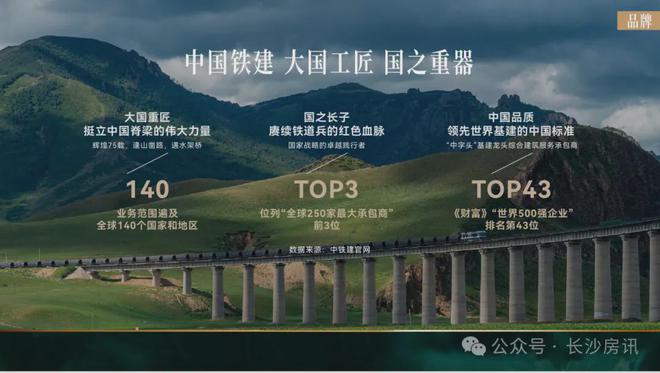 长沙铁建·花语江南(售楼处)2024花语江南官网发布-最新楼盘价格(图3)