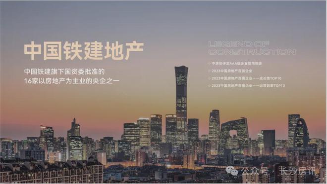 长沙铁建·花语江南(售楼处)2024花语江南官网发布-最新楼盘价格(图4)