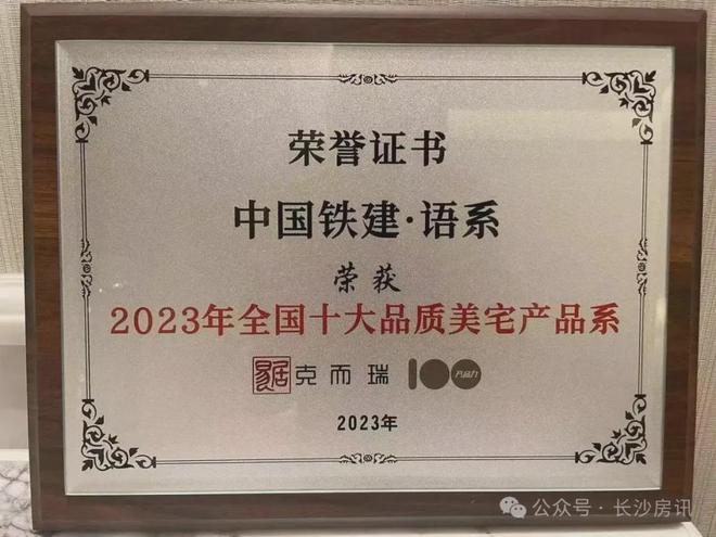长沙铁建·花语江南(售楼处)2024花语江南官网发布-最新楼盘价格(图5)