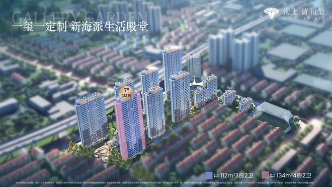 海上·清和玺官方网站-海上·清和玺2024最新房价+户型图+配套(图13) 海上·清和玺官方网站-海上·清和玺2024最新房价+户型图+配套(图13)