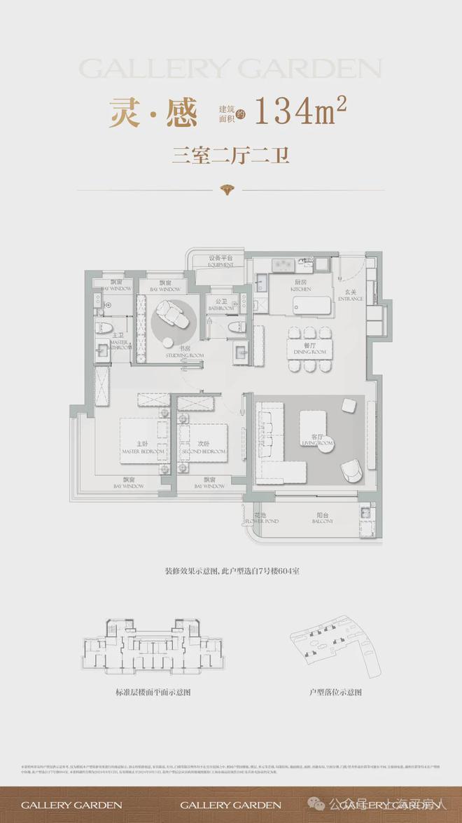海上·清和玺官方网站-海上·清和玺2024最新房价+户型图+配套(图19) 海上·清和玺官方网站-海上·清和玺2024最新房价+户型图+配套(图19)