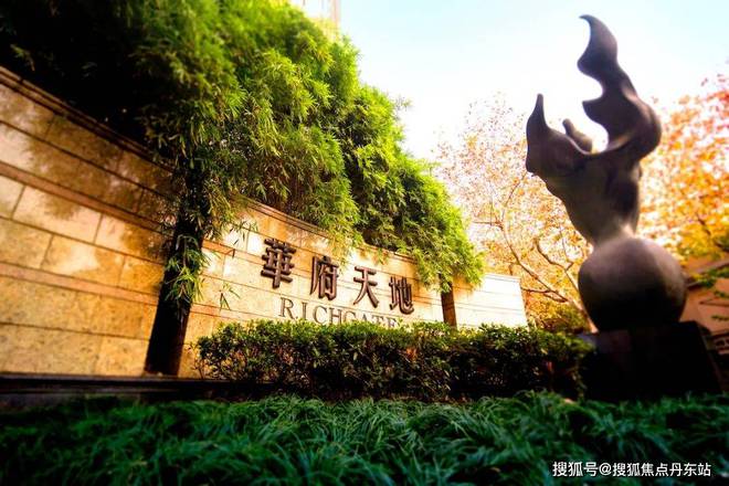 华府天地(官方网站)华府天地2024最新发布-上海房天下(图16) 华府天地(官方网站)华府天地2024最新发布-上海房天下(图16)
