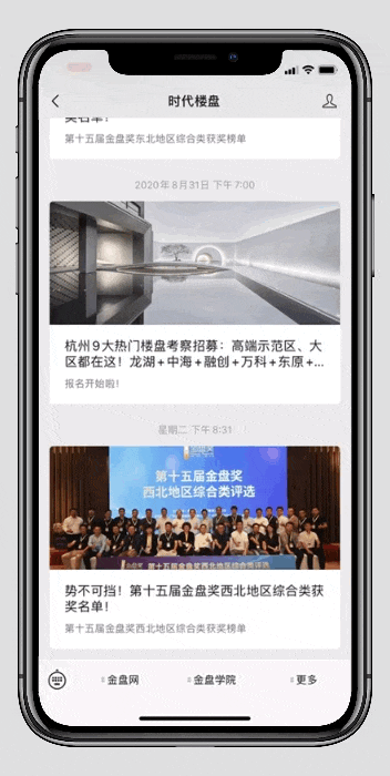 含金量MAX!大咖研讨好房子引领产品超配升级(图4) 含金量MAX!大咖研讨好房子引领产品超配升级(图4)