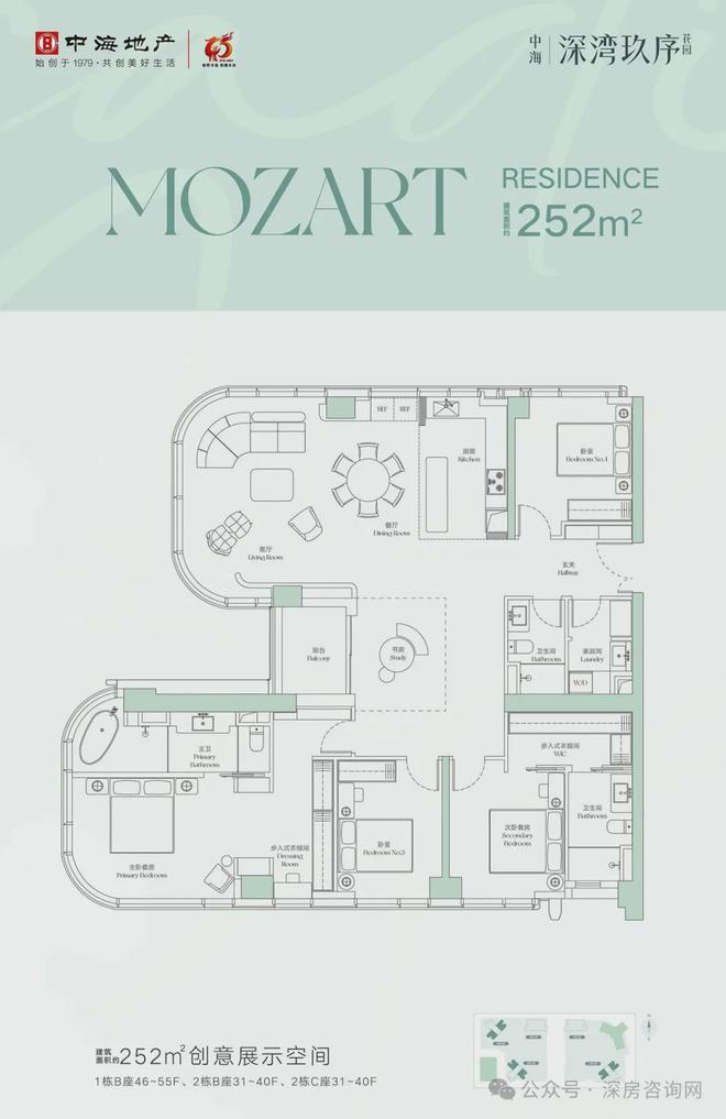 『中海深湾玖序』2024官方网站-深湾玖序官方楼盘详情-深圳房天下(图10) 『中海深湾玖序』2024官方网站-深湾玖序官方楼盘详情-深圳房天下(图10)