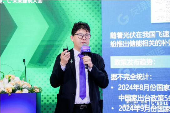 第二届粤港澳大湾区低碳健康人居论坛暨中国建筑节能协会低碳健康地产专业委员会2024年年会成功举办(图4) 第二届粤港澳大湾区低碳健康人居论坛暨中国建筑节能协会低碳健康地产专业委员会2024年年会成功举办(图4)