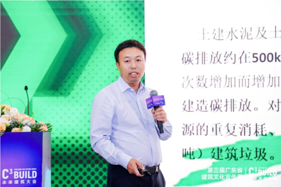 第二届粤港澳大湾区低碳健康人居论坛暨中国建筑节能协会低碳健康地产专业委员会2024年年会成功举办(图8) 第二届粤港澳大湾区低碳健康人居论坛暨中国建筑节能协会低碳健康地产专业委员会2024年年会成功举办(图8)