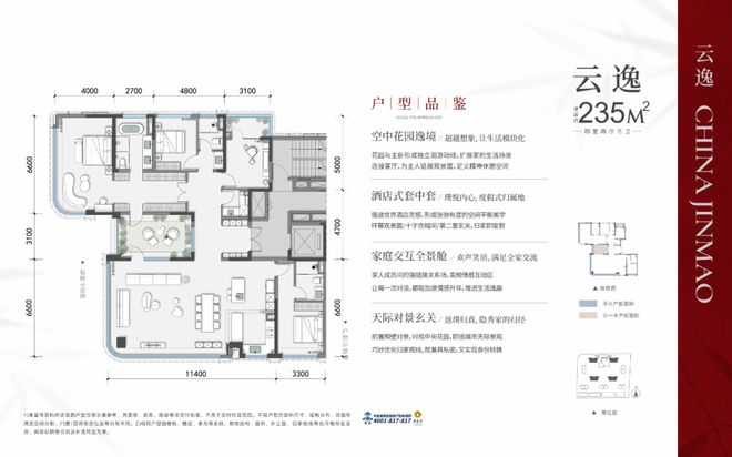 这次金茂真的要超越自己了(图6) 这次金茂真的要超越自己了(图6)