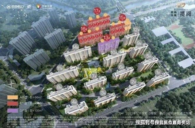 招商中旅·揽阅-官方网站-招商中旅·揽阅+户型配套+2024最新房价(图6) 招商中旅·揽阅-官方网站-招商中旅·揽阅+户型配套+2024最新房价(图6)