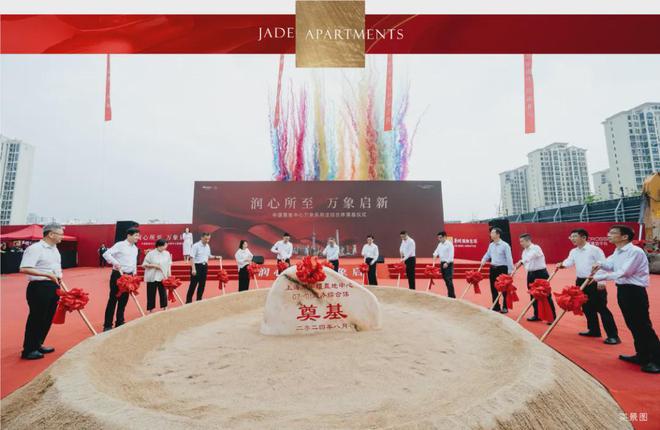 『中環置地中心·润府』2024售楼处;楼盘详情-中心润府内幕大曝光(图9) 『中環置地中心·润府』2024售楼处;楼盘详情-中心润府内幕大曝光(图9)