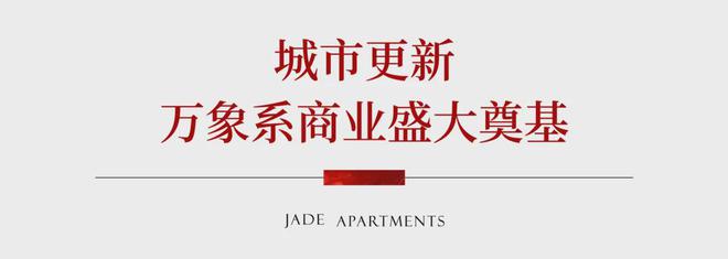 『中環置地中心·润府』2024售楼处;楼盘详情-中心润府内幕大曝光(图8) 『中環置地中心·润府』2024售楼处;楼盘详情-中心润府内幕大曝光(图8)