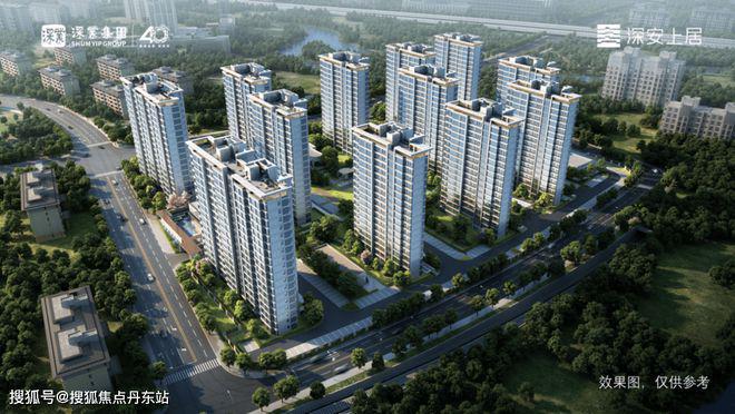 深业深安上居(官方网站)深安上居2024最新发布-房天下(图7) 深业深安上居(官方网站)深安上居2024最新发布-房天下(图7)