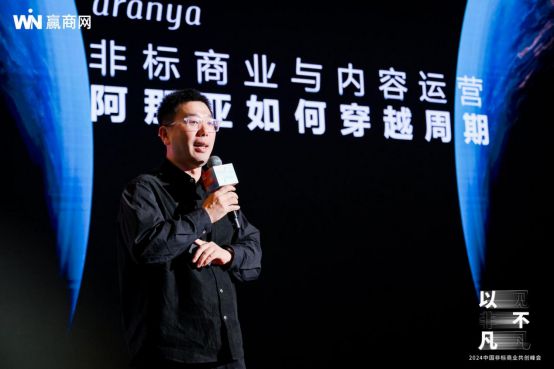 引领行业新浪潮2024中国非标商业共创峰会干货满满!(图3) 引领行业新浪潮2024中国非标商业共创峰会干货满满!(图3)