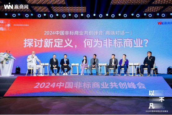 引领行业新浪潮2024中国非标商业共创峰会干货满满!(图6) 引领行业新浪潮2024中国非标商业共创峰会干货满满!(图6)