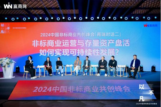 引领行业新浪潮2024中国非标商业共创峰会干货满满!(图7) 引领行业新浪潮2024中国非标商业共创峰会干货满满!(图7)