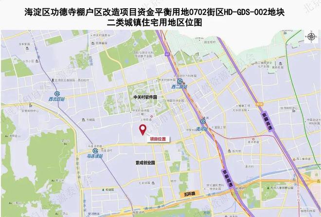 2024最新资讯——【北京】市海淀功德寺棚改项目HD-GDS002地块(图2) 2024最新资讯——【北京】市海淀功德寺棚改项目HD-GDS002地块(图2)