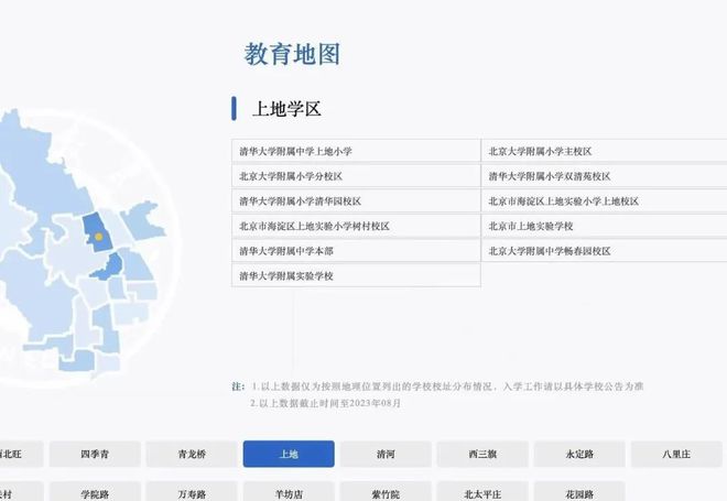 2024最新资讯——【北京】市海淀功德寺棚改项目HD-GDS002地块(图3) 2024最新资讯——【北京】市海淀功德寺棚改项目HD-GDS002地块(图3)