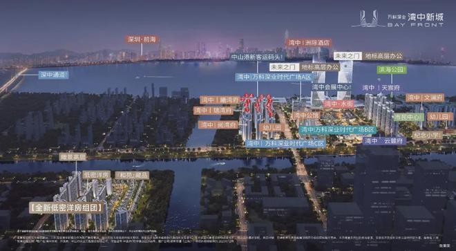 万科深业湾中新城原墅(2024)售楼处官方发布-楼盘详情-中山房天下(图5) 万科深业湾中新城原墅(2024)售楼处官方发布-楼盘详情-中山房天下(图5)