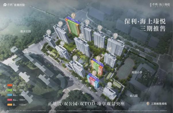 2024保利·海上瑧悦官方发布-最新独家优惠-保利·海上瑧悦热销红盘(图3)