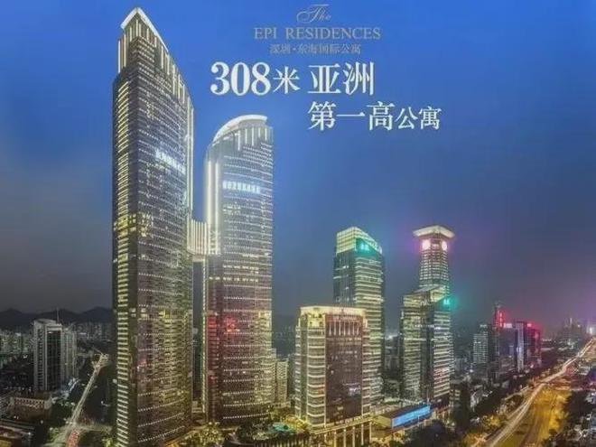 东海国际售楼处电线官方网站-深圳东海国际房天下(图2)