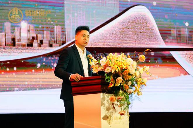2024菊城房产「品牌迭新」发布盛典暨明星见面会圆满落幕!(图2) 2024菊城房产「品牌迭新」发布盛典暨明星见面会圆满落幕!(图2)