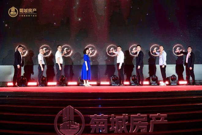 2024菊城房产「品牌迭新」发布盛典暨明星见面会圆满落幕!(图5) 2024菊城房产「品牌迭新」发布盛典暨明星见面会圆满落幕!(图5)