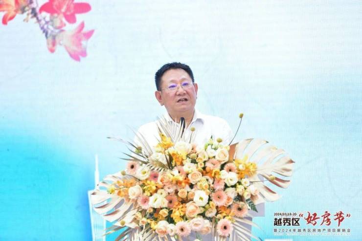 2024越秀区好房节暨越秀区房地产项目展销会重磅开幕!(图3)