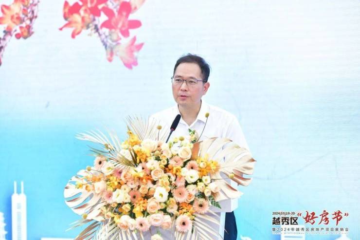 2024越秀区好房节暨越秀区房地产项目展销会重磅开幕!(图4)