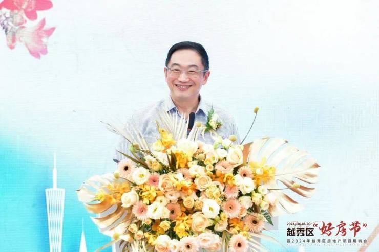 2024越秀区好房节暨越秀区房地产项目展销会重磅开幕!(图5)