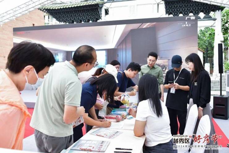 2024越秀区好房节暨越秀区房地产项目展销会重磅开幕!(图9)