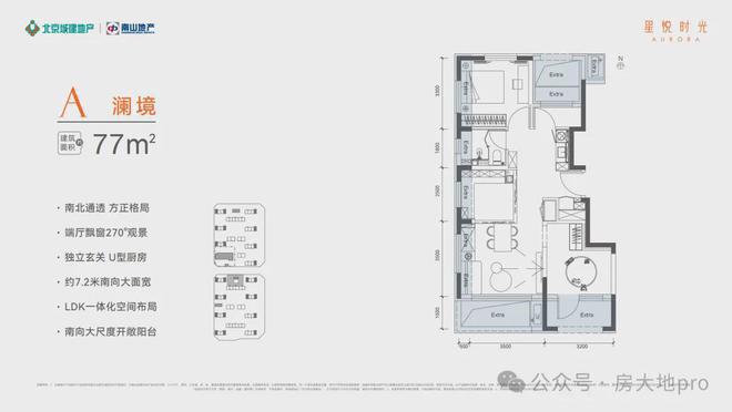 城建星悦时光(售楼处)-2024首页丨城建最新发布官方网站-欢迎您!(图9) 城建星悦时光(售楼处)-2024首页丨城建最新发布官方网站-欢迎您!(图9)
