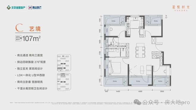 城建星悦时光(售楼处)-2024首页丨城建最新发布官方网站-欢迎您!(图12) 城建星悦时光(售楼处)-2024首页丨城建最新发布官方网站-欢迎您!(图12)