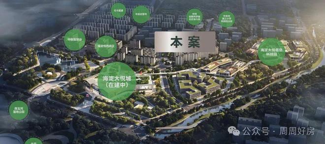 嘉华天珺售楼处(海淀·嘉华天珺)官方网站-2024最新房价详情(图5) 嘉华天珺售楼处(海淀·嘉华天珺)官方网站-2024最新房价详情(图5)