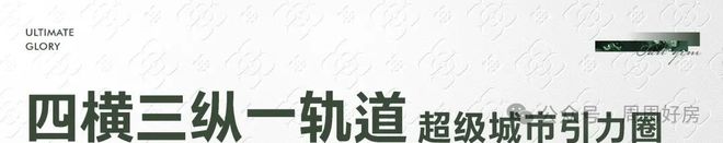 嘉华天珺售楼处(海淀·嘉华天珺)官方网站-2024最新房价详情(图6) 嘉华天珺售楼处(海淀·嘉华天珺)官方网站-2024最新房价详情(图6)