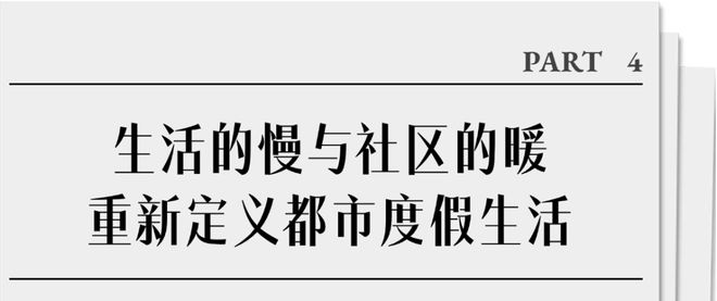 高端驱动楼市新动能终改赛道迎来TOP级产品(图14) 高端驱动楼市新动能终改赛道迎来TOP级产品(图14)