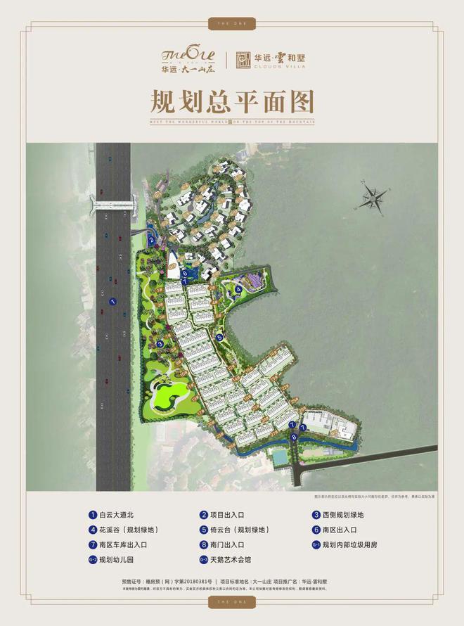 2024『华远云和墅』售楼中心华远云和墅官方网站官方欢迎您(图10)