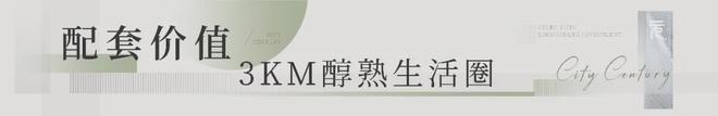北京【壹品兴创·御璟星城·元启】官方网站@2024楼盘最新在售详情(图5) 北京【壹品兴创·御璟星城·元启】官方网站@2024楼盘最新在售详情(图5)