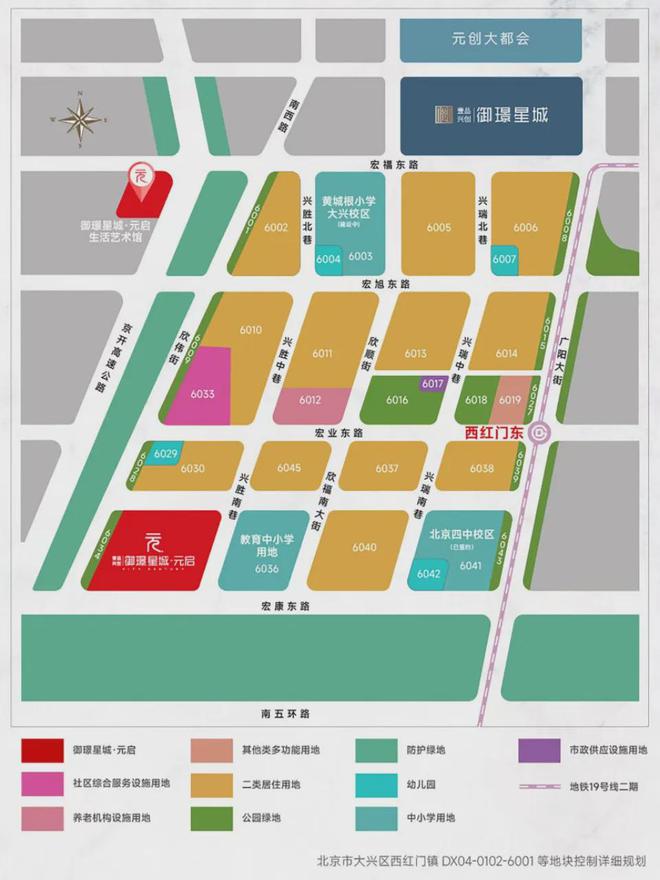 北京【壹品兴创·御璟星城·元启】官方网站@2024楼盘最新在售详情(图4) 北京【壹品兴创·御璟星城·元启】官方网站@2024楼盘最新在售详情(图4)