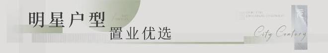 北京【壹品兴创·御璟星城·元启】官方网站@2024楼盘最新在售详情(图15) 北京【壹品兴创·御璟星城·元启】官方网站@2024楼盘最新在售详情(图15)