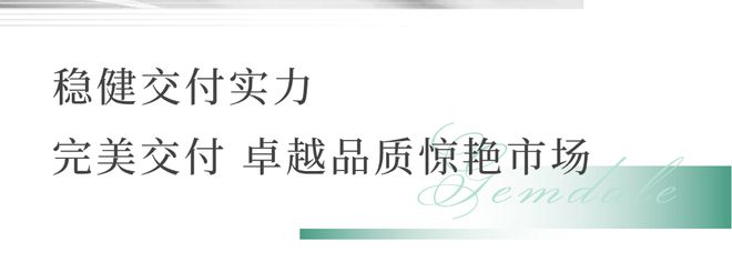 金地7载领冠中法6盘85亿2024以传奇佳绩创领武汉!(图5) 金地7载领冠中法6盘85亿2024以传奇佳绩创领武汉!(图5)