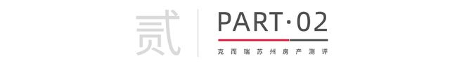 2024大市叠墅第一!苏州这座宋风院墅有什么制胜密码?(图2) 2024大市叠墅第一!苏州这座宋风院墅有什么制胜密码?(图2)